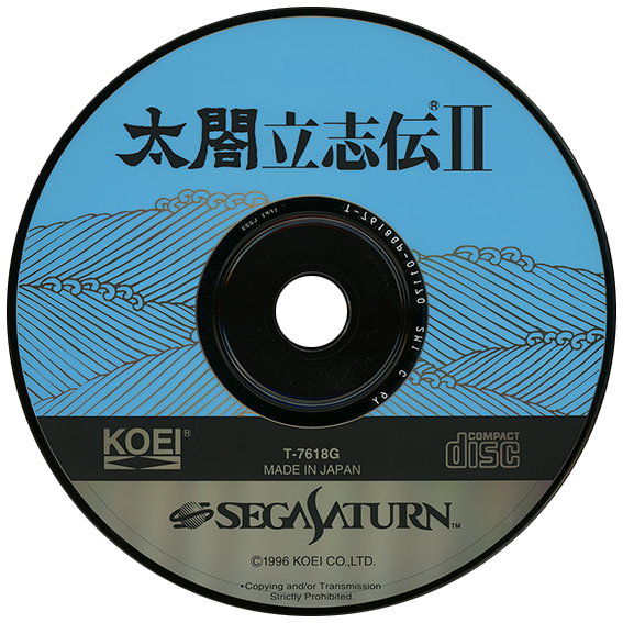 Taikou Risshiden II box art for Sega Saturn